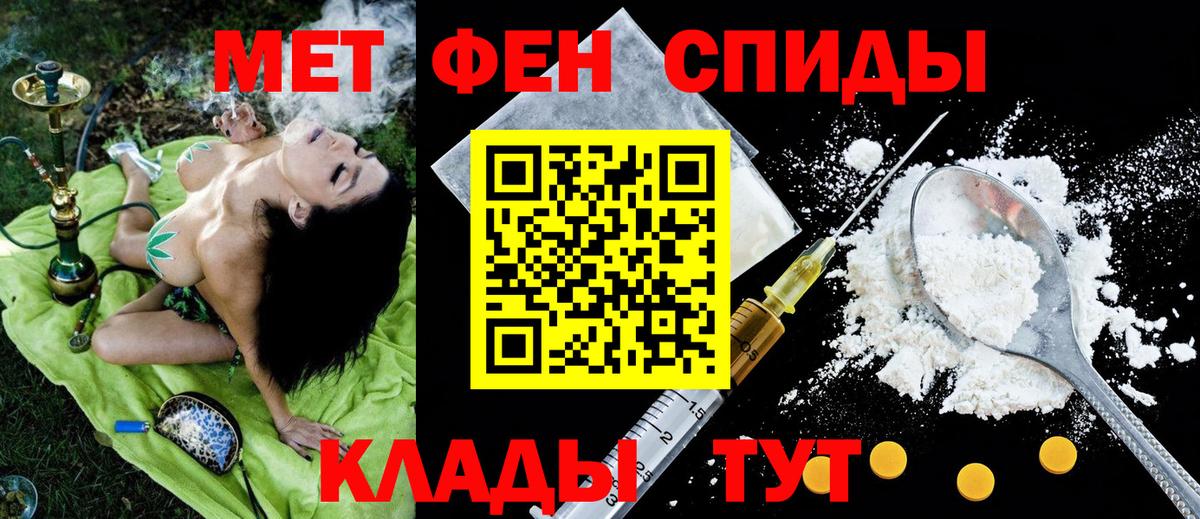 Амфетамин Розовый Рузаевка