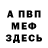 МЕТАДОН кристалл Mart Broussardi
