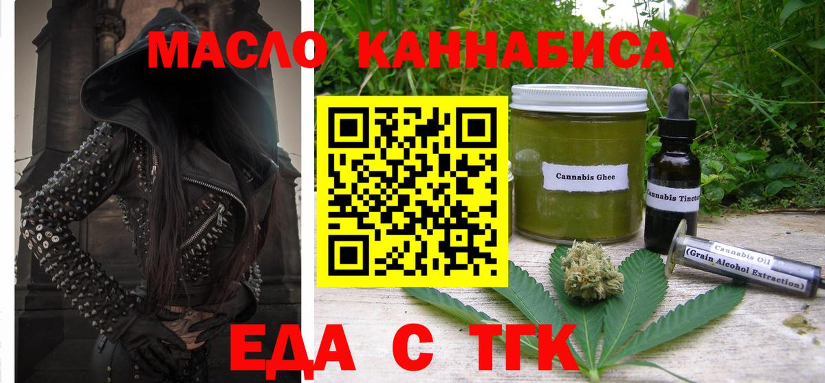 Рузаевка  Cannafood конопля  Вход с VPN 