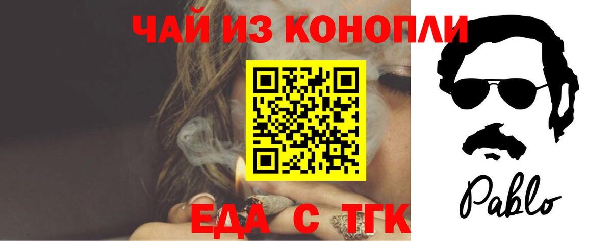 Еда ТГК марихуана Рузаевка