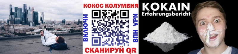 Cocaine Эквадор  Рузаевка 
