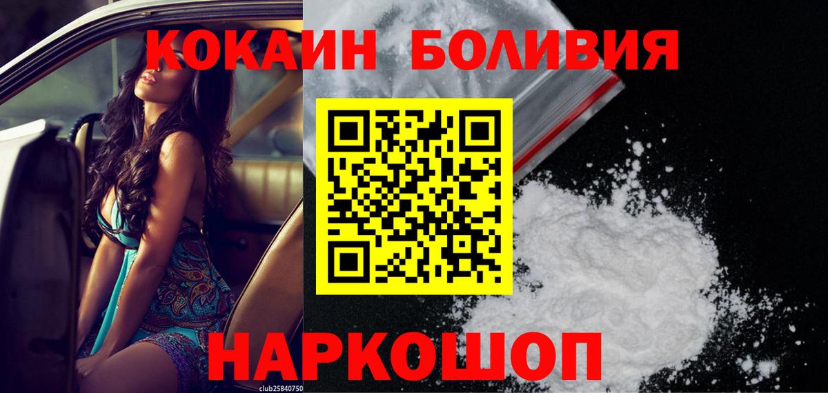 COCAIN 97% Рузаевка
