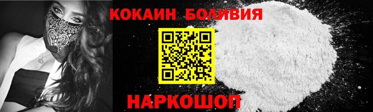 COCAIN Columbia  COCAIN Колумбийский  Вход с VPN  Кокаин  Рузаевка 