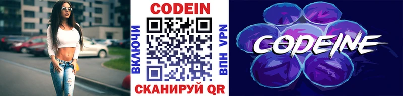 mega   Рузаевка  Кодеин напиток Lean (лин) 
