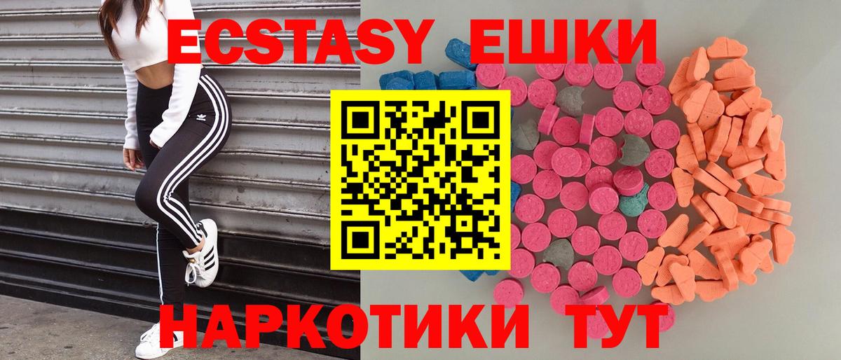 Экстази  Вход с VPN  Рузаевка  ОМГ ОМГ как войти  ЭКСТАЗИ 280мг  Ecstasy 280 MDMA 