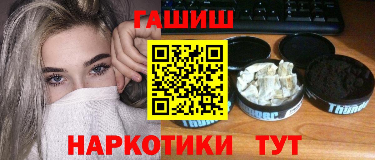 ГАШ hashish Рузаевка