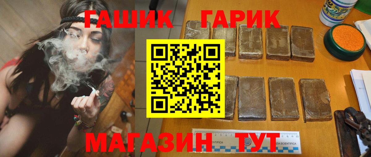 ГАШ  ГАШИШ убойный  Вход с VPN  Рузаевка  ГАШ VHQ 