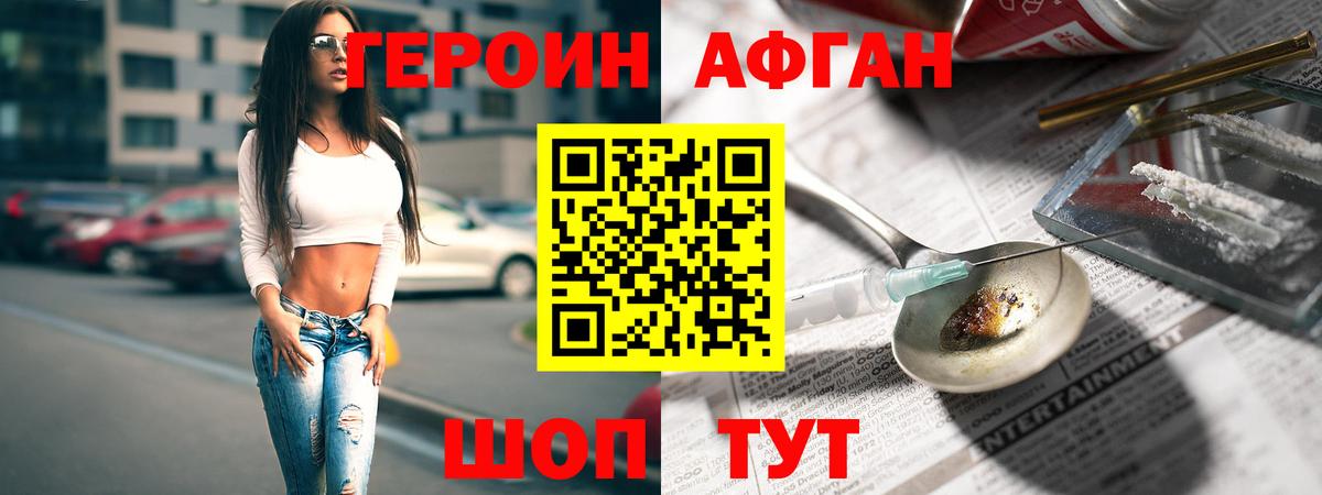 Рузаевка  ГЕРОИН  Вход с VPN  ГЕРОИН белый 