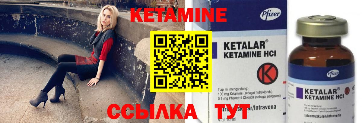 КЕТАМИН VHQ  КЕТАМИН ketamine  Вход с VPN  Рузаевка 