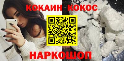 кокаин VHQ Рузаевка
