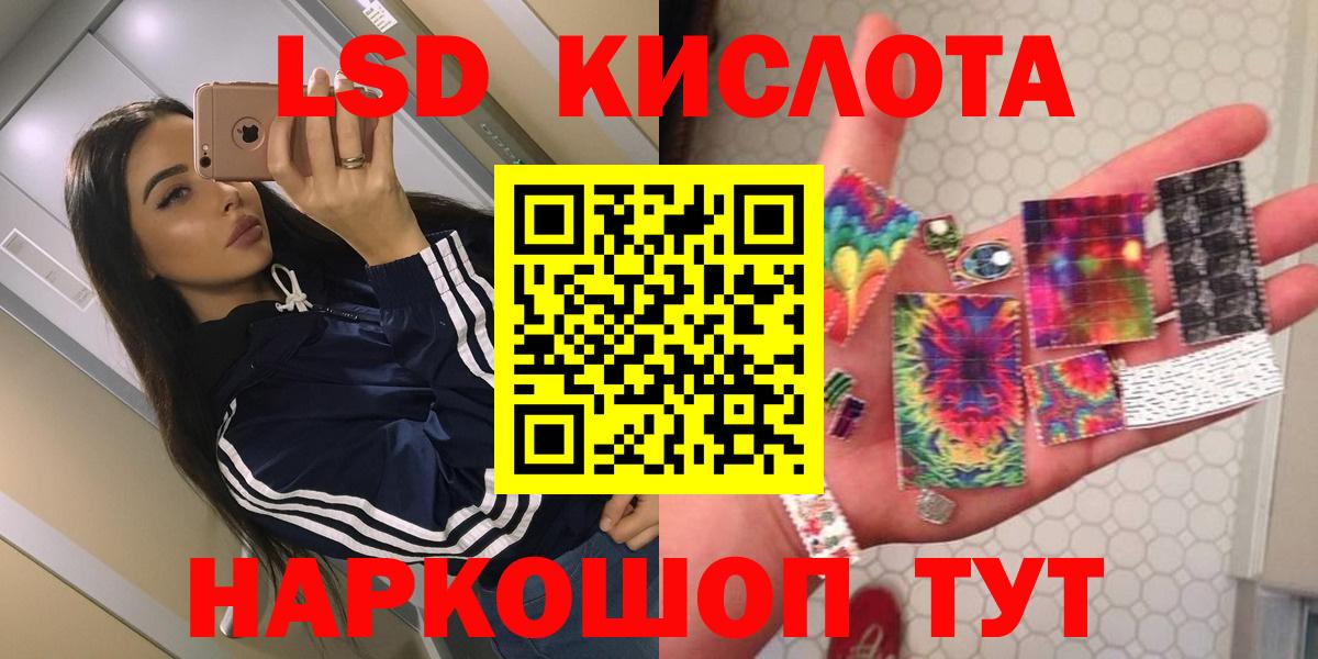 Рузаевка  LSD-25 экстази кислота  LSD-25 экстази ecstasy  Вход с VPN 