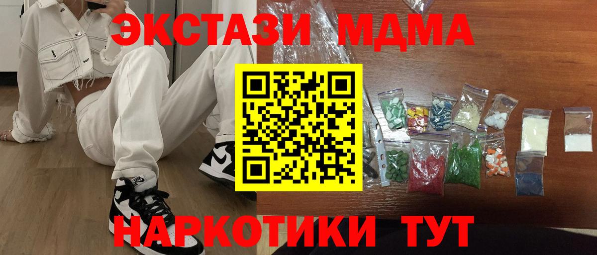 МДМА crystal Рузаевка
