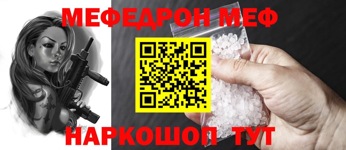 Рузаевка  МЕФ mephedrone  МЯУ-МЯУ  МЯУ-МЯУ  Вход с VPN  где купить наркоту  МЯУ-МЯУ 4 MMC 