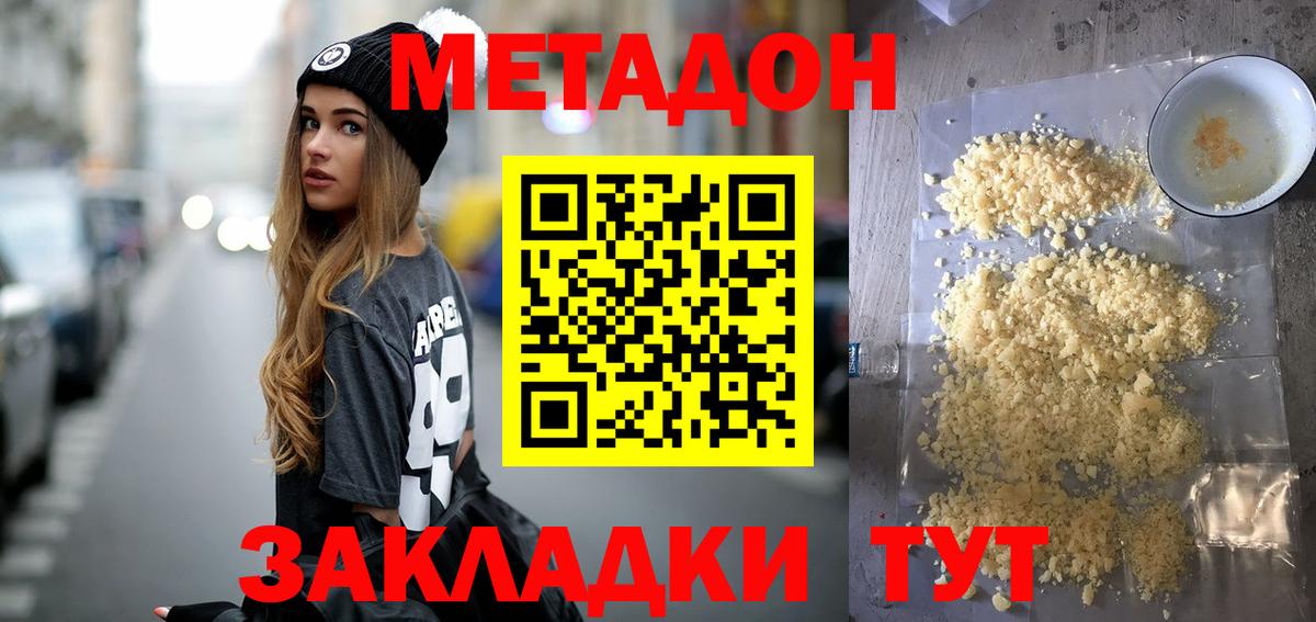 площадка телеграм  МЕТАДОН methadone  Вход с VPN  Рузаевка    ONION 