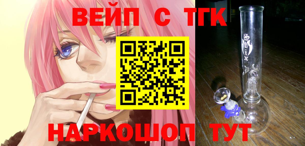 Дистиллят ТГК концентрат  Дистиллят ТГК вейп с тгк  Вход с VPN  Рузаевка 