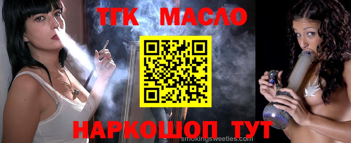 Дистиллят ТГК гашишное масло Рузаевка